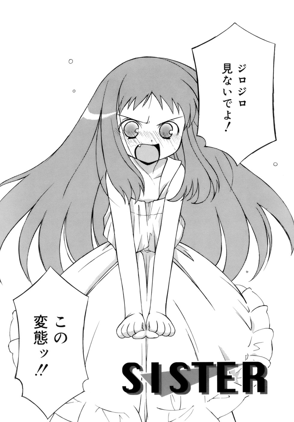 [みずきえいむ] No Make