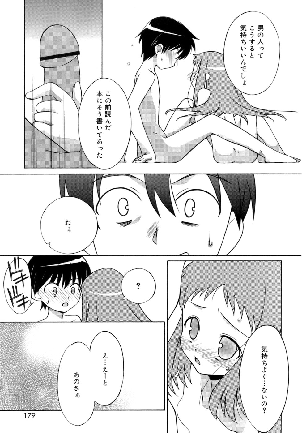 [みずきえいむ] No Make