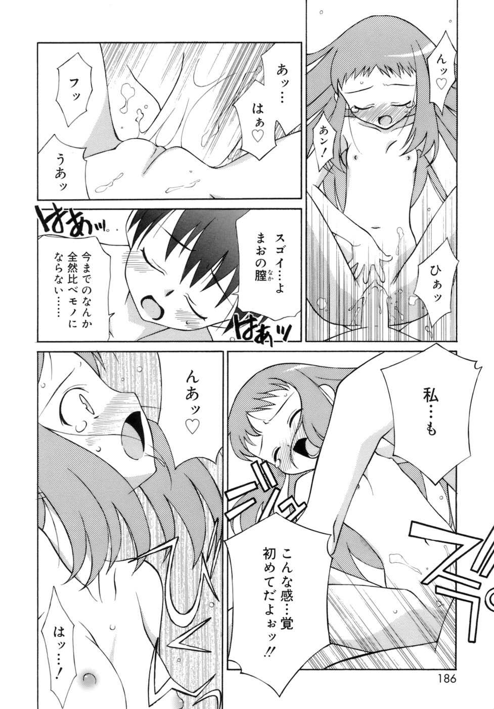 [みずきえいむ] No Make