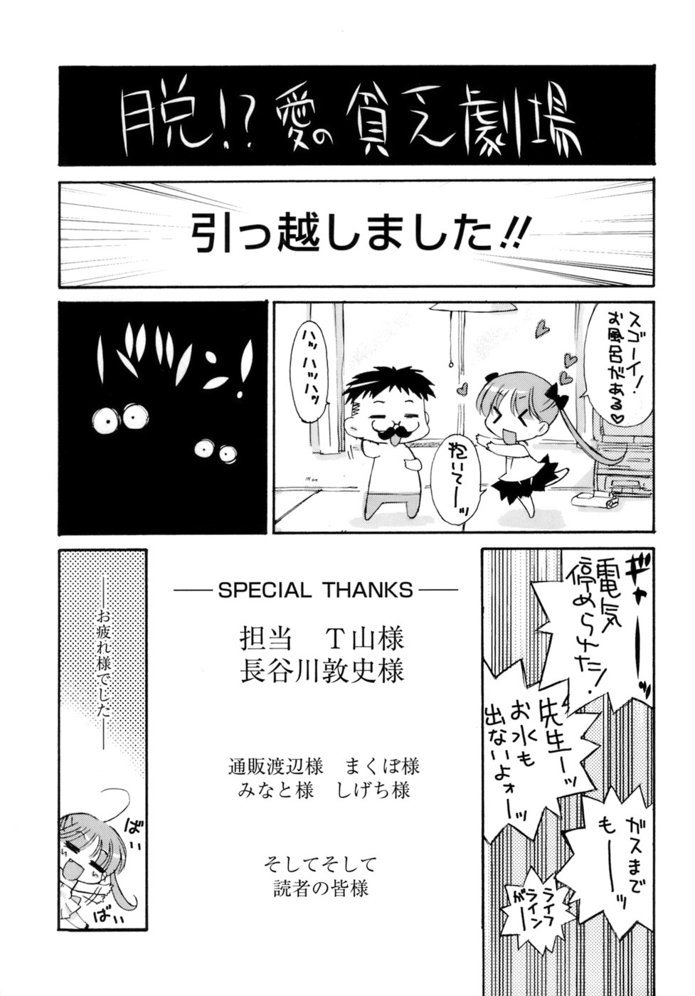 [みずきえいむ] No Make