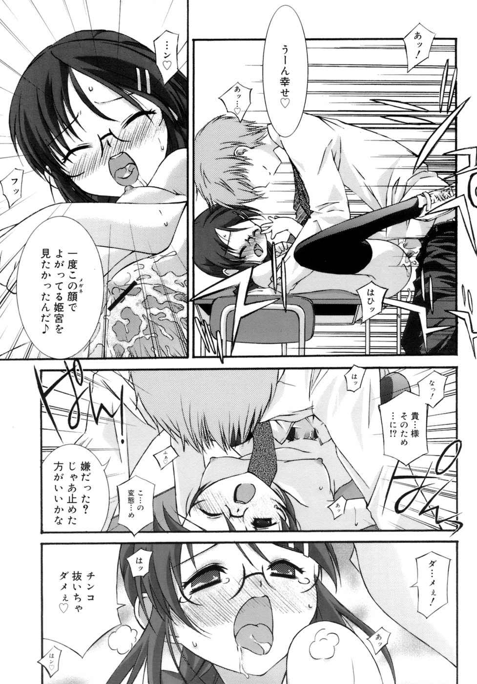[みずきえいむ] No Make