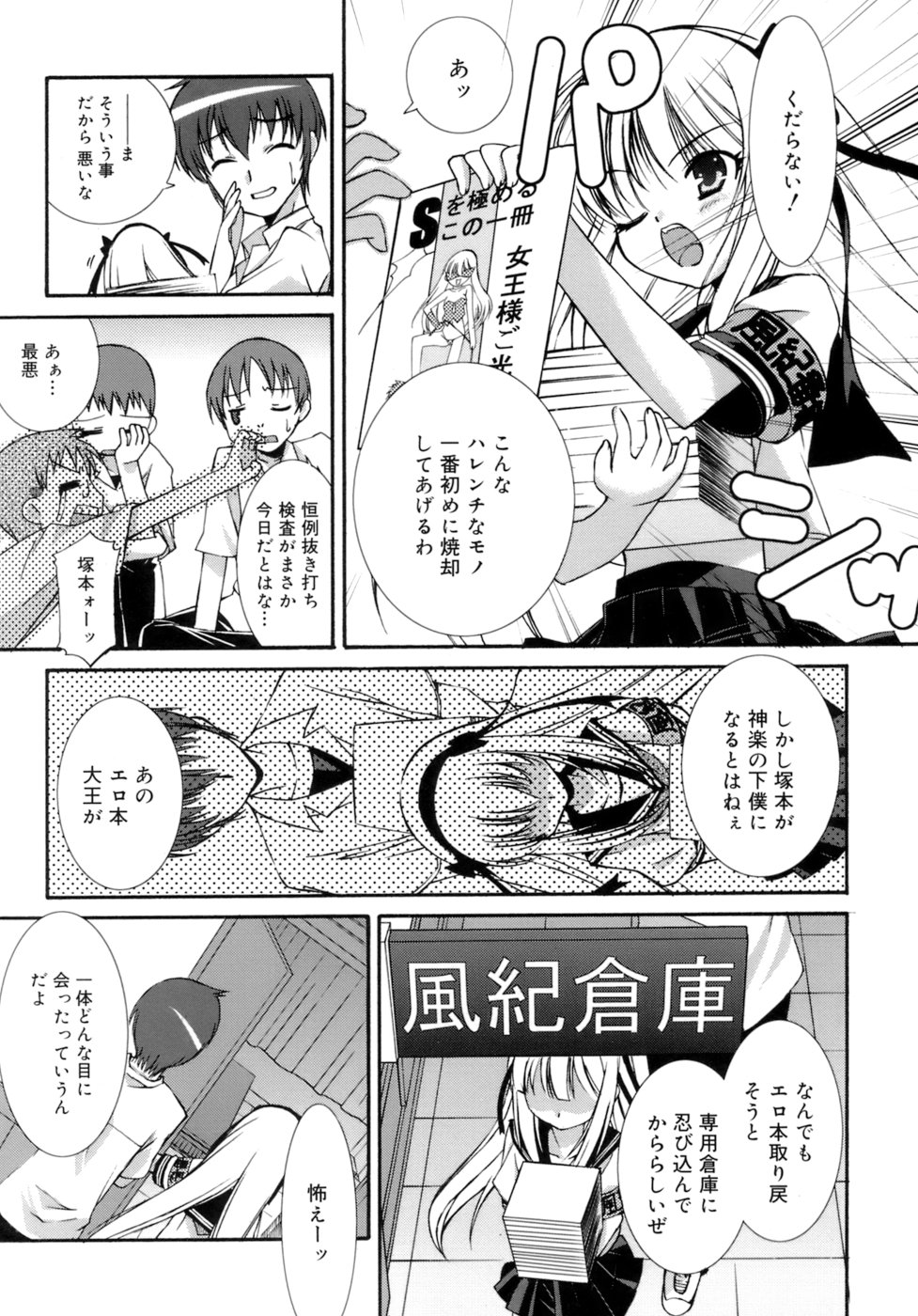 [みずきえいむ] No Make