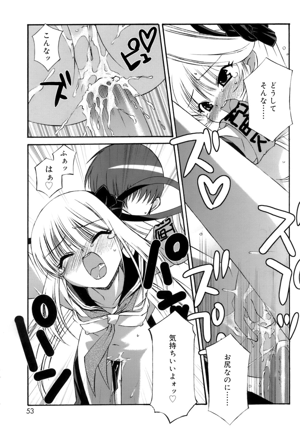 [みずきえいむ] No Make