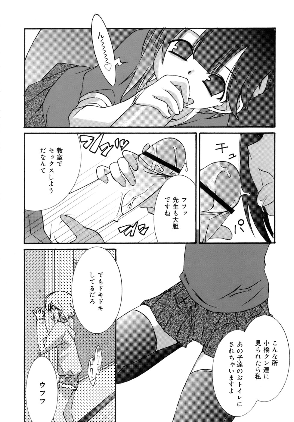 [みずきえいむ] No Make