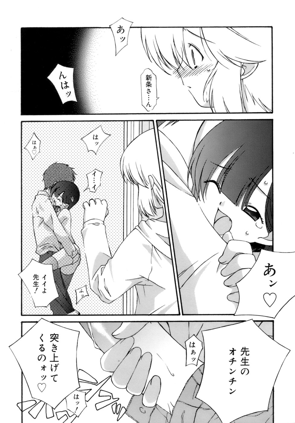 [みずきえいむ] No Make