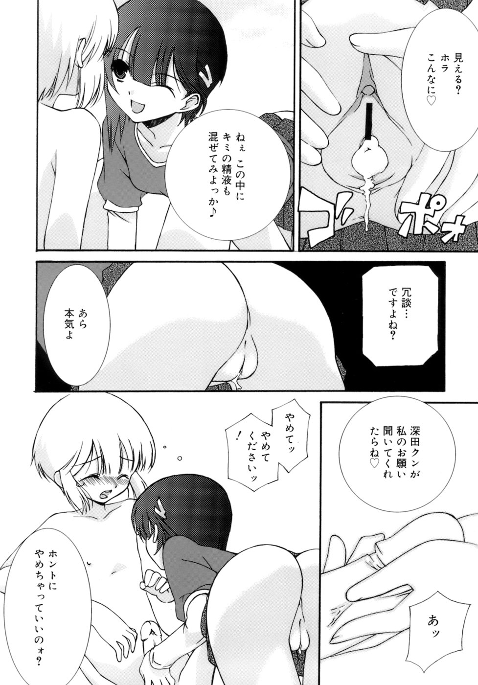 [みずきえいむ] No Make