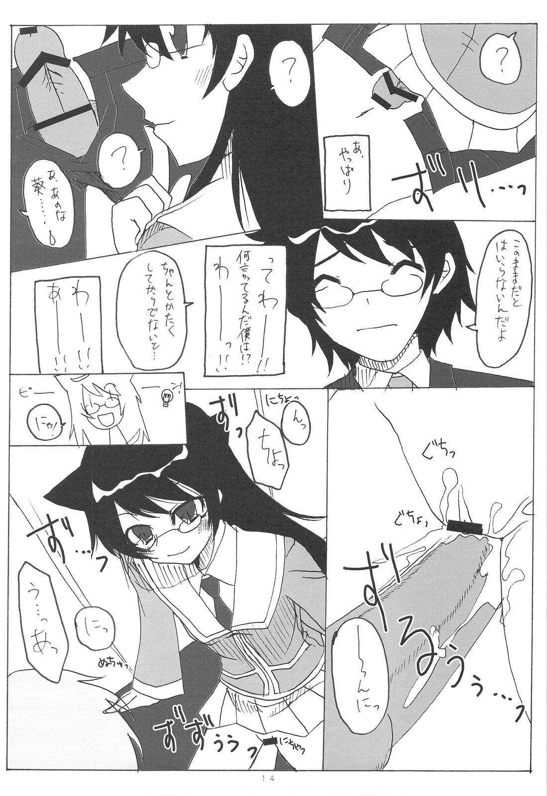 （C75）【くみかえ-DNA】くみかえにゃん（ぺんてるくみんチルドレン）