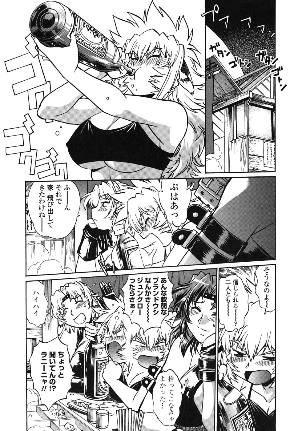 [真鍋譲治] 恋するウシチチ