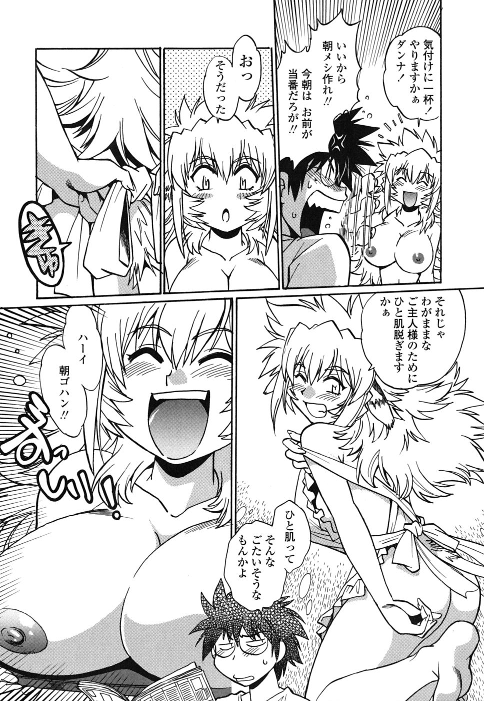 [真鍋譲治] 恋するウシチチ