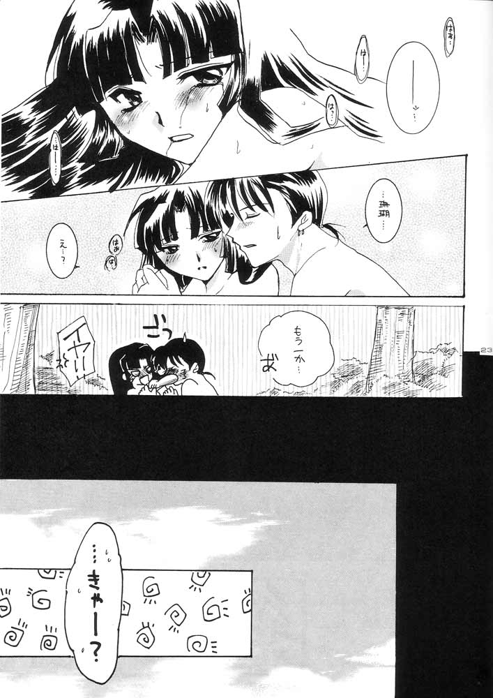 (C60) [飛泉館 (泉湧起)] 愛染 AIZEN (犬夜叉)