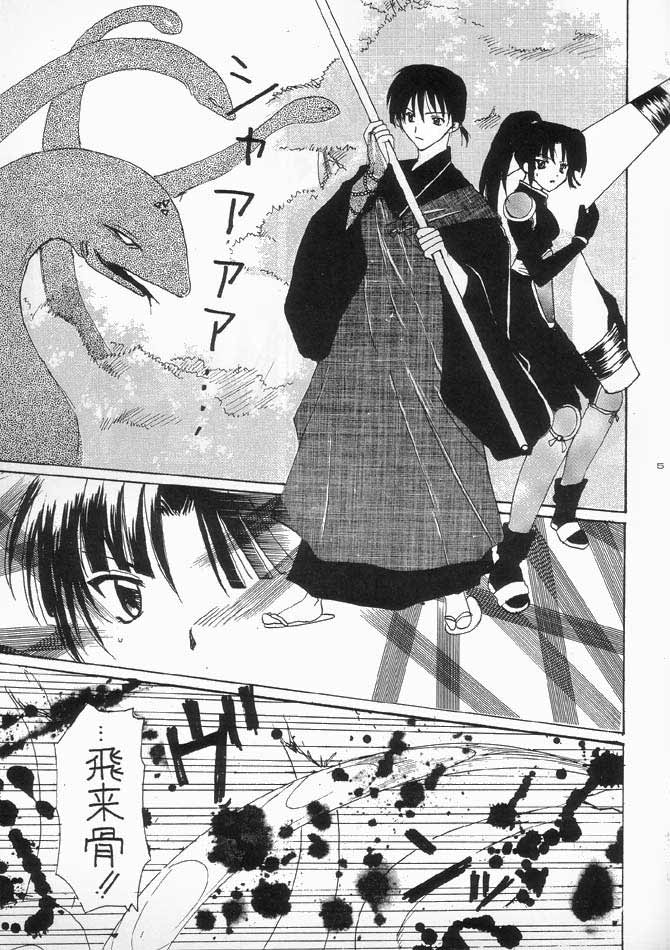 (C60) [飛泉館 (泉湧起)] 愛染 AIZEN (犬夜叉)