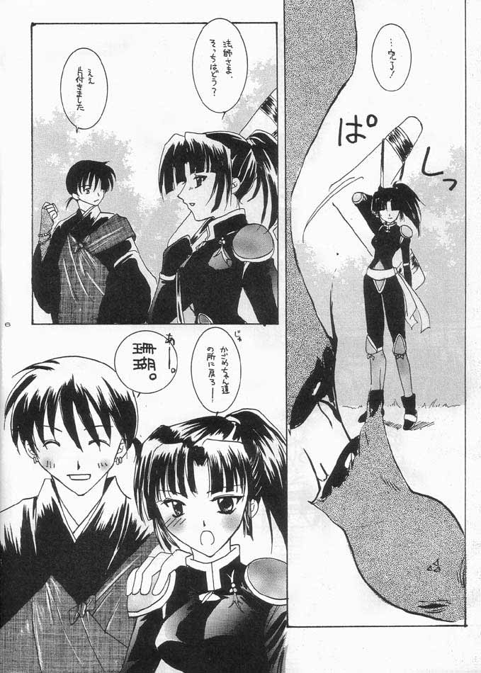 (C60) [飛泉館 (泉湧起)] 愛染 AIZEN (犬夜叉)