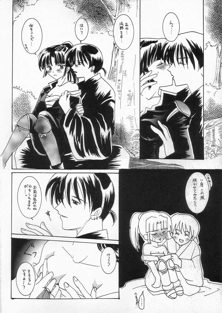 (C60) [飛泉館 (泉湧起)] 愛染 AIZEN (犬夜叉)