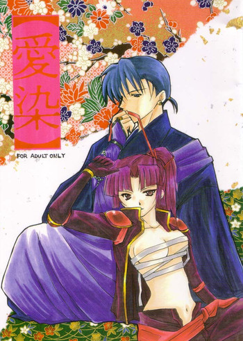 (C60) [飛泉館 (泉湧起)] 愛染 AIZEN (犬夜叉)