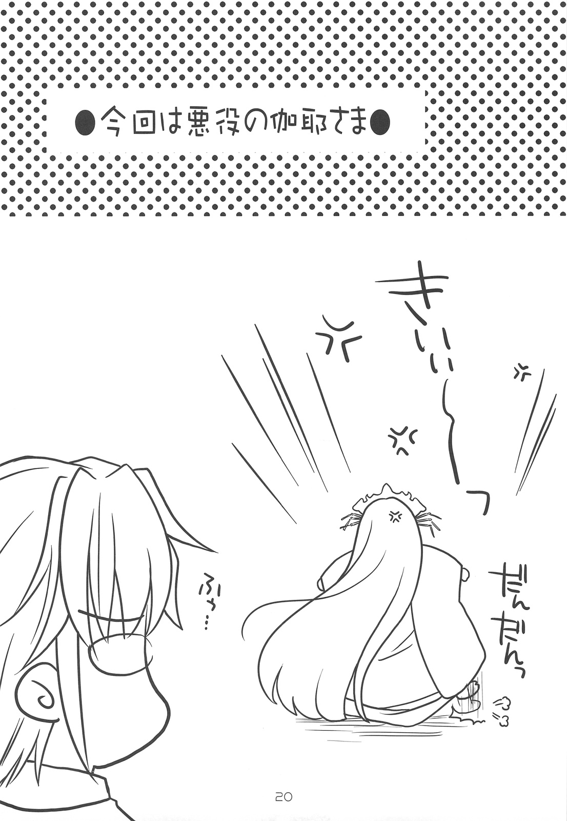 (C75)[ぷりん横丁 (桜花すし)] 桐葉アテリアル (FORTUNE ARTERIAL)