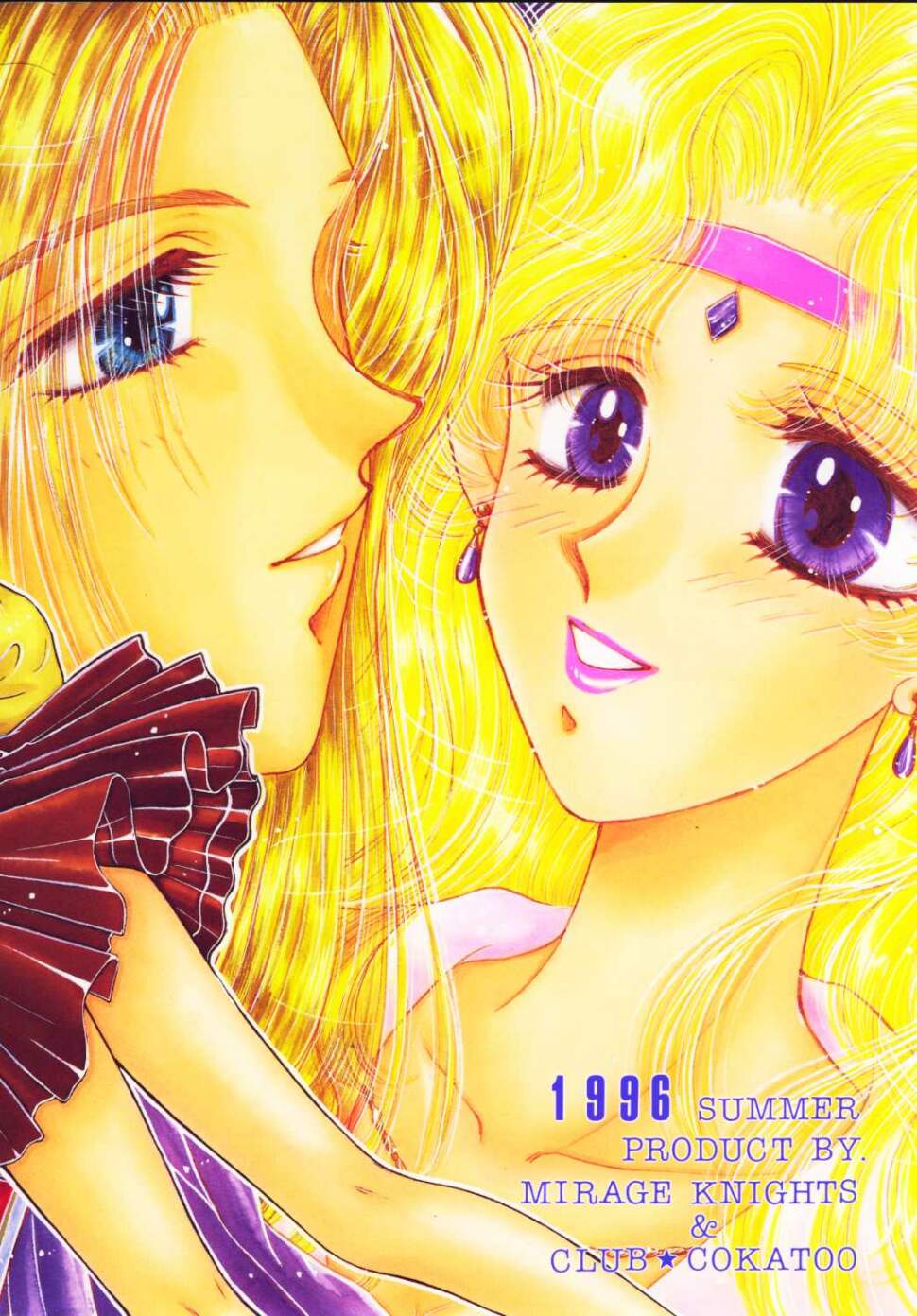 [みずたま消防団 (ものぐさうるふ)] MYSTIC EYES (エスカフローネ)