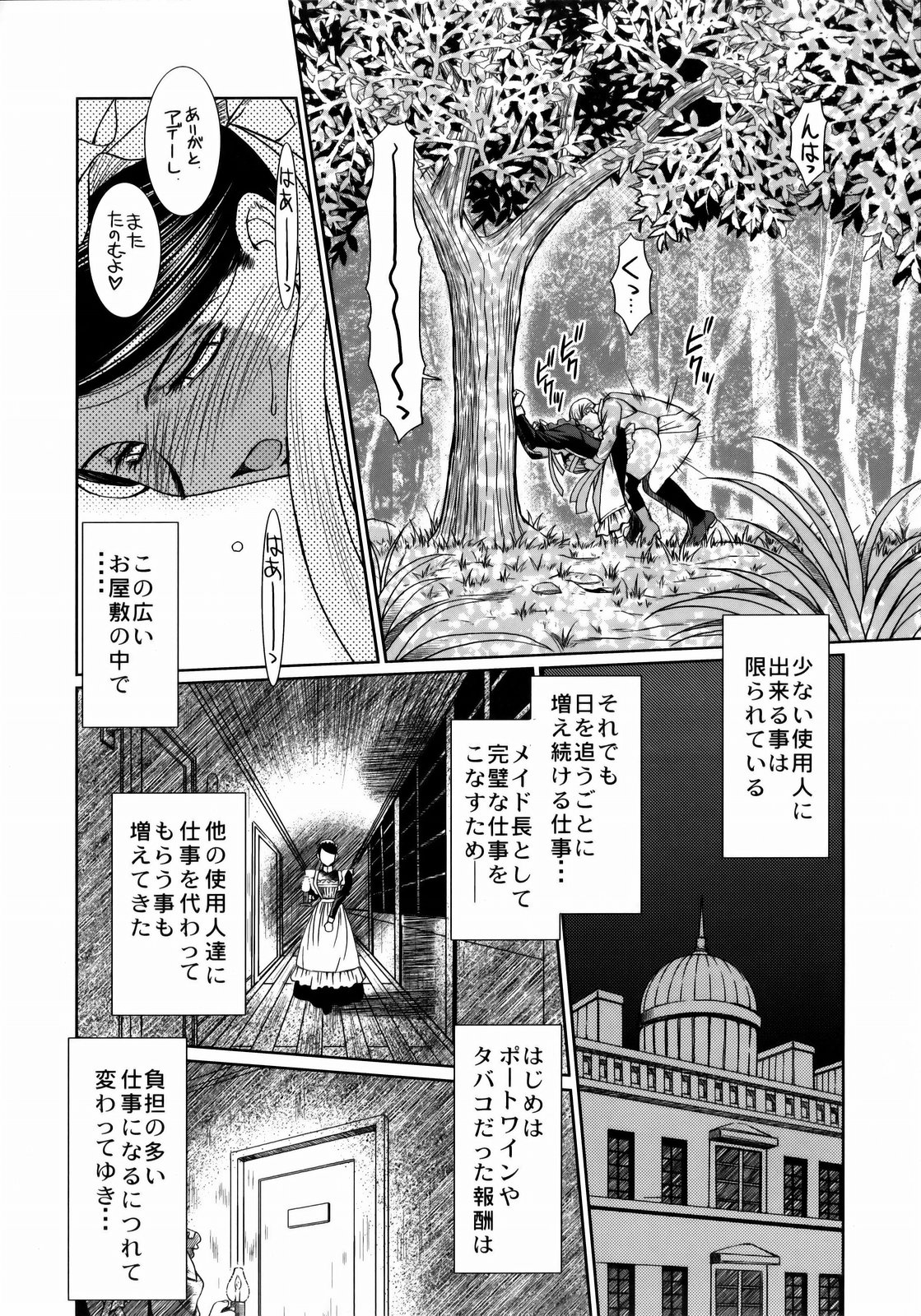 (COMIC1☆3) [サークルOUTERWORLD (千葉秀作)] First House Maid (英國戀物語エマ)