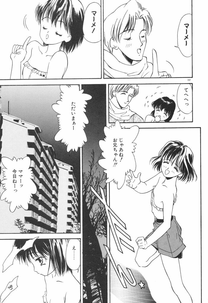 [小山雲鶴] ちゅみこ5年調教