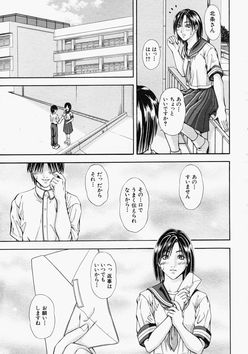 COMIC MUJIN 2004年9月号