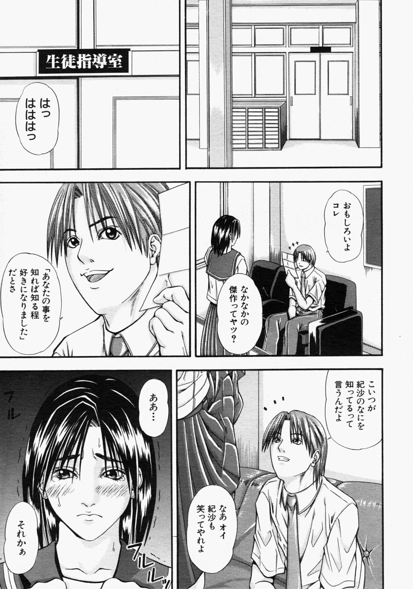 COMIC MUJIN 2004年9月号