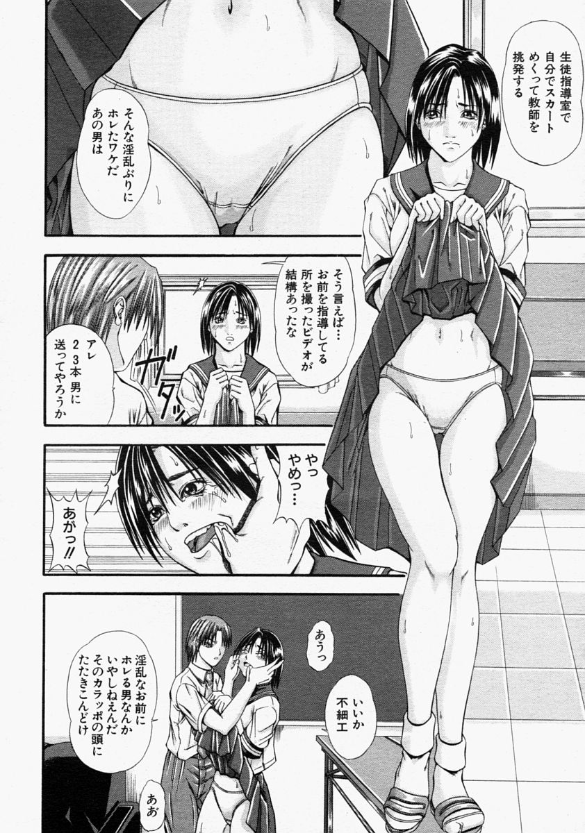 COMIC MUJIN 2004年9月号