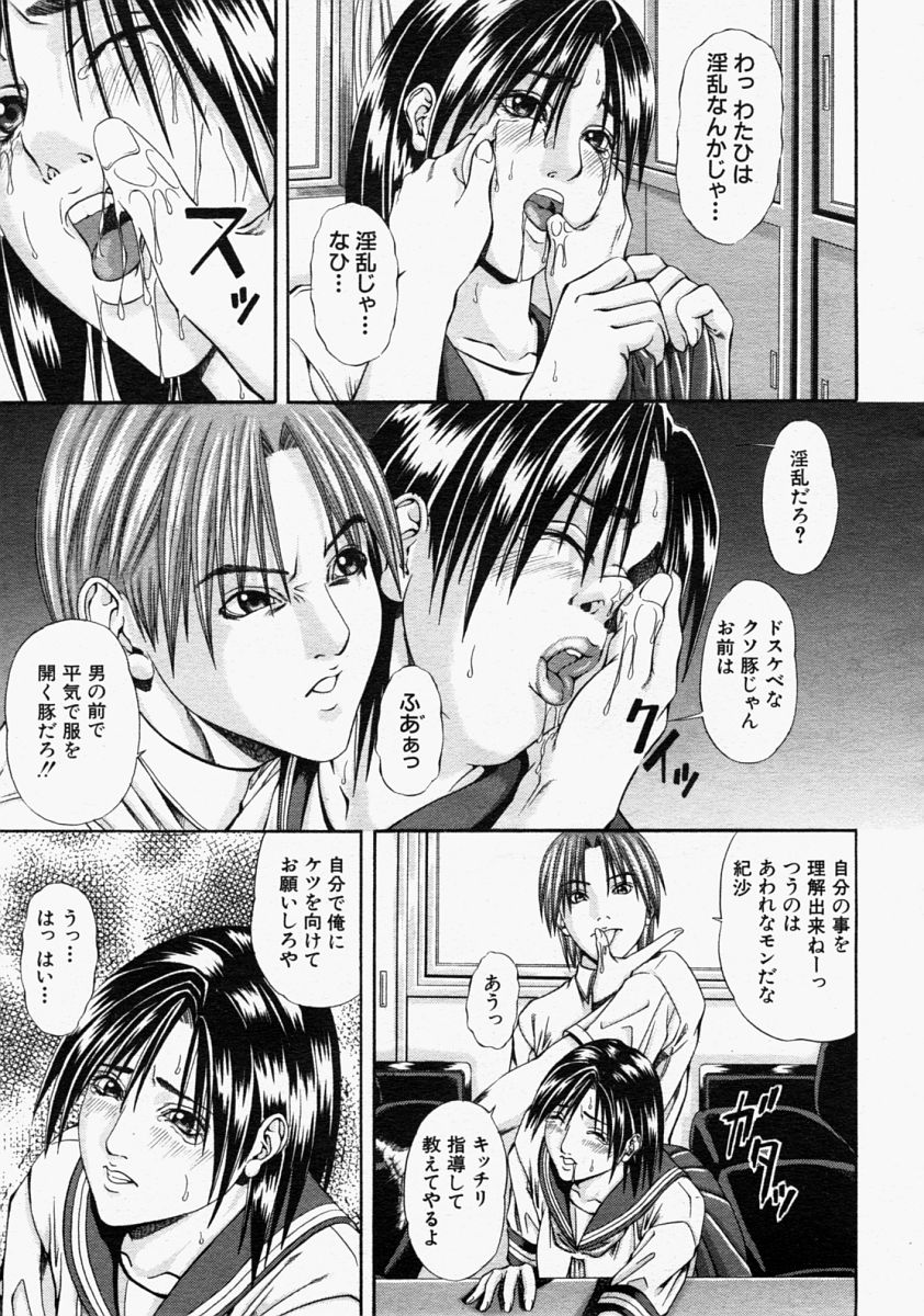 COMIC MUJIN 2004年9月号