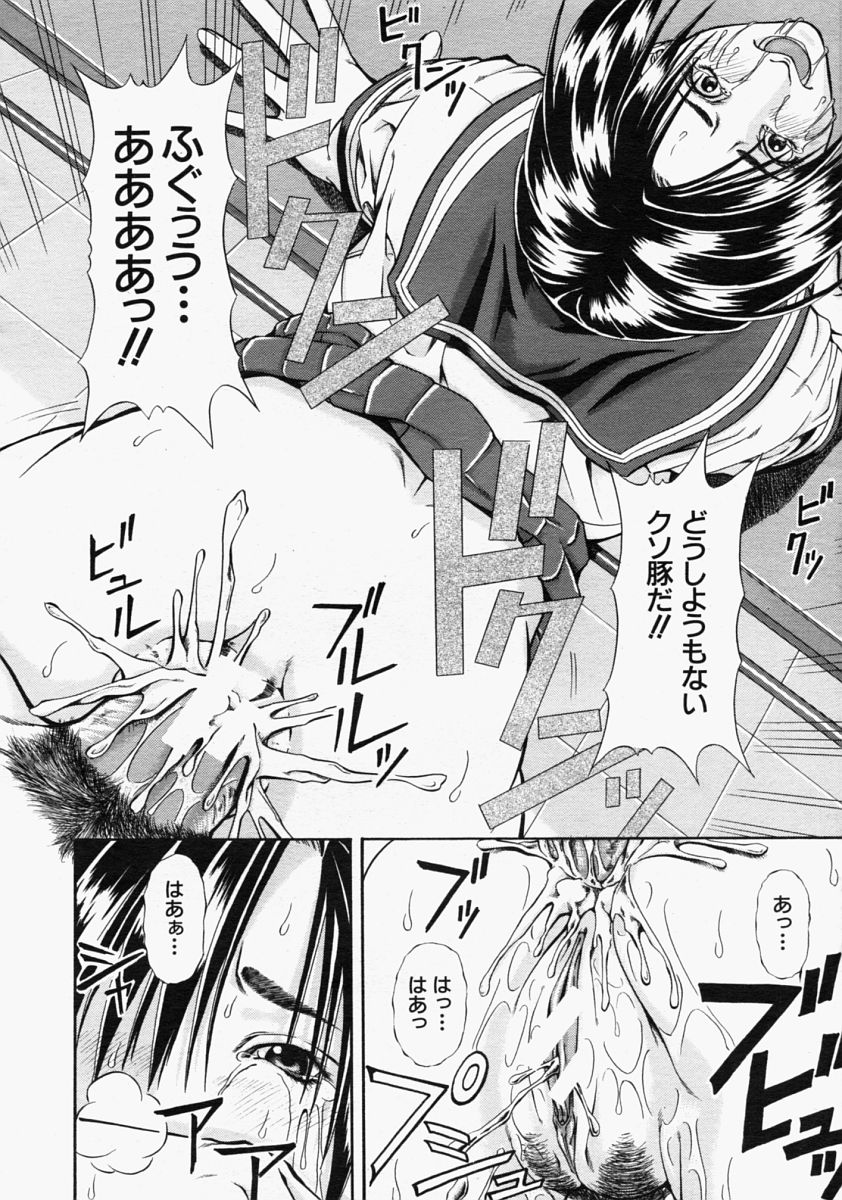 COMIC MUJIN 2004年9月号