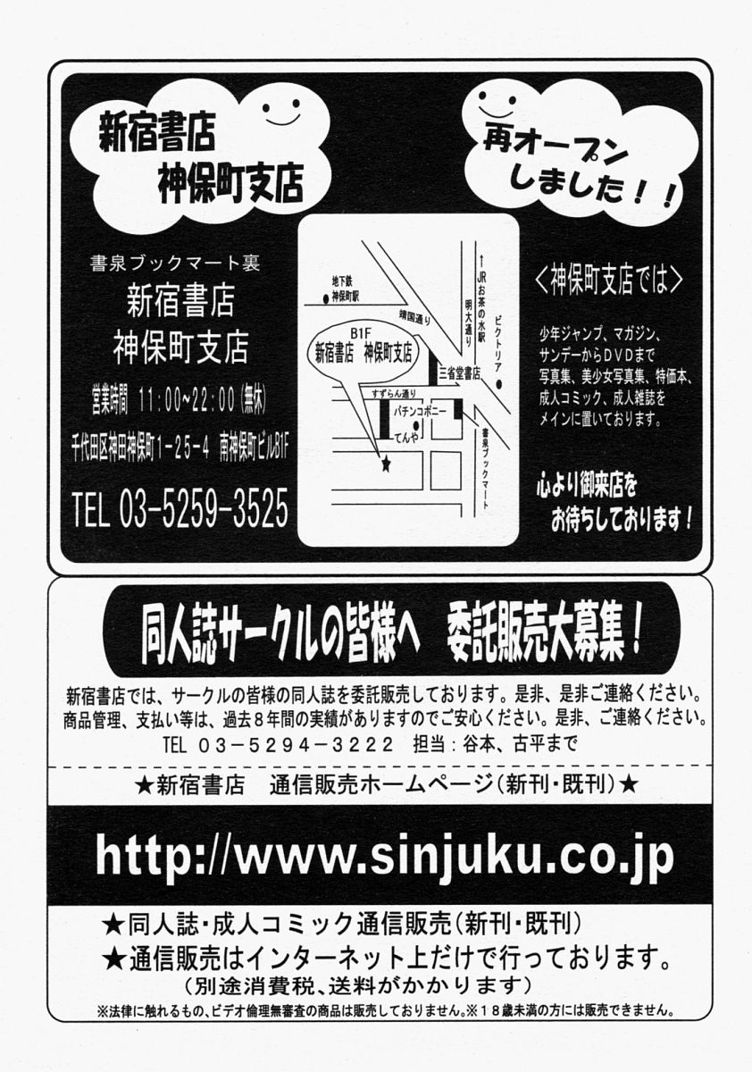 COMIC MUJIN 2004年9月号