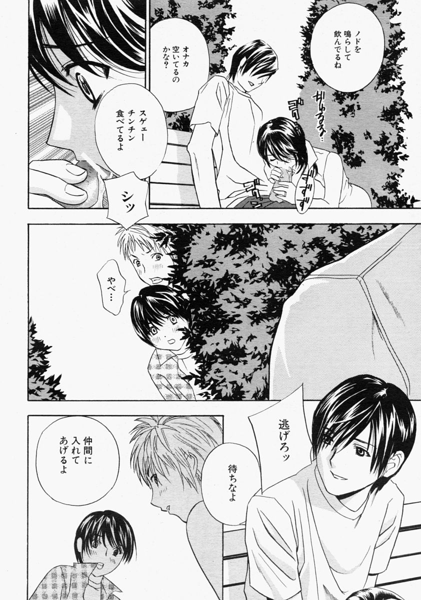 COMIC MUJIN 2004年9月号