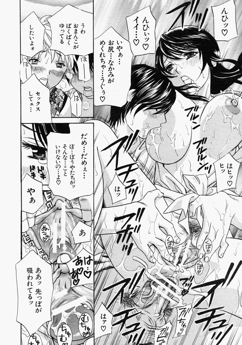 COMIC MUJIN 2004年9月号