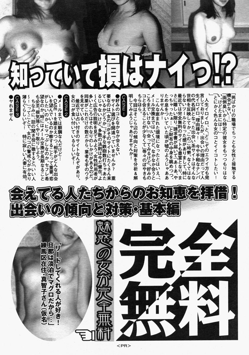 COMIC MUJIN 2004年9月号