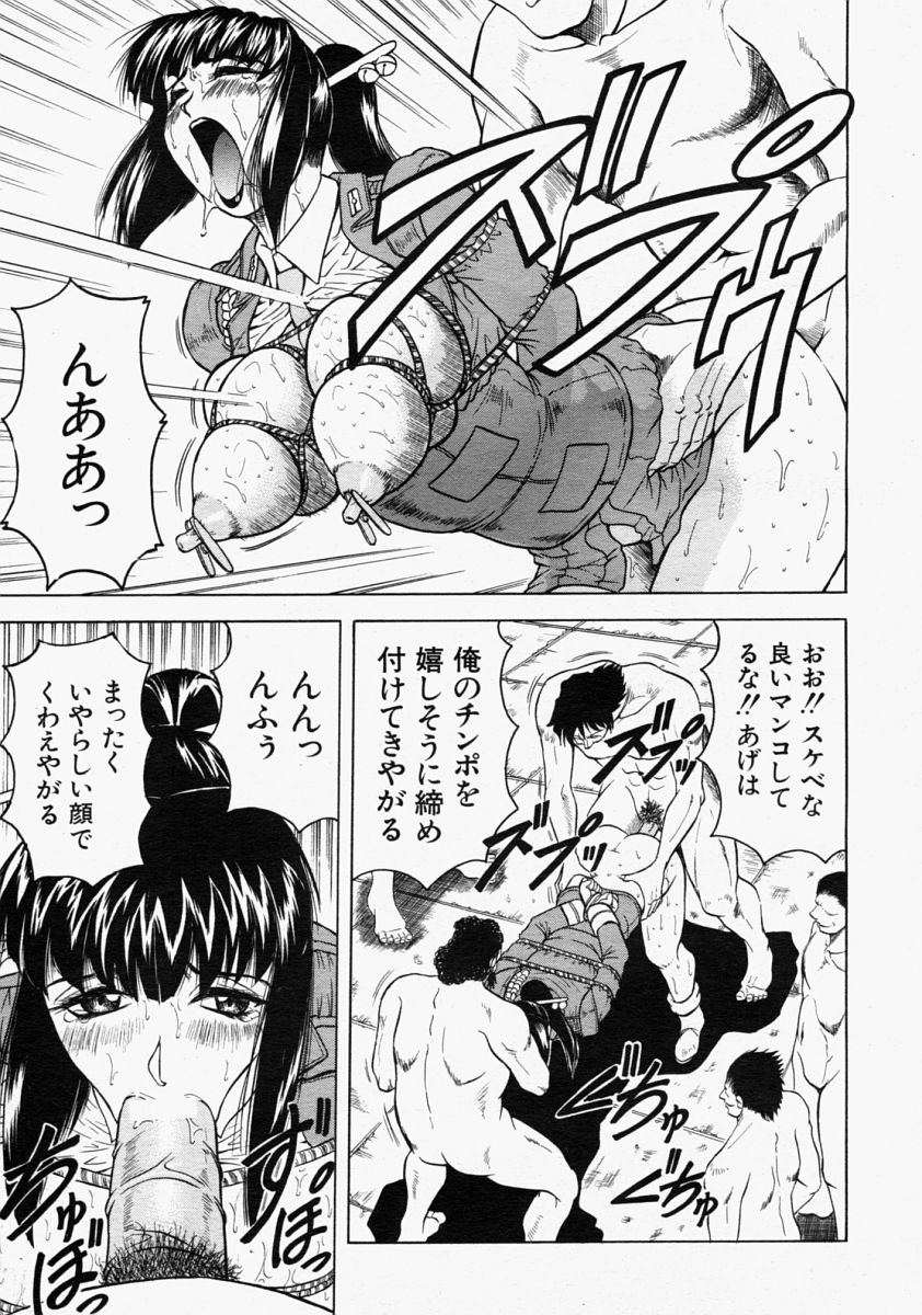 COMIC MUJIN 2004年9月号