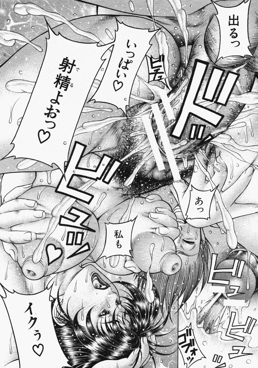 COMIC MUJIN 2004年9月号