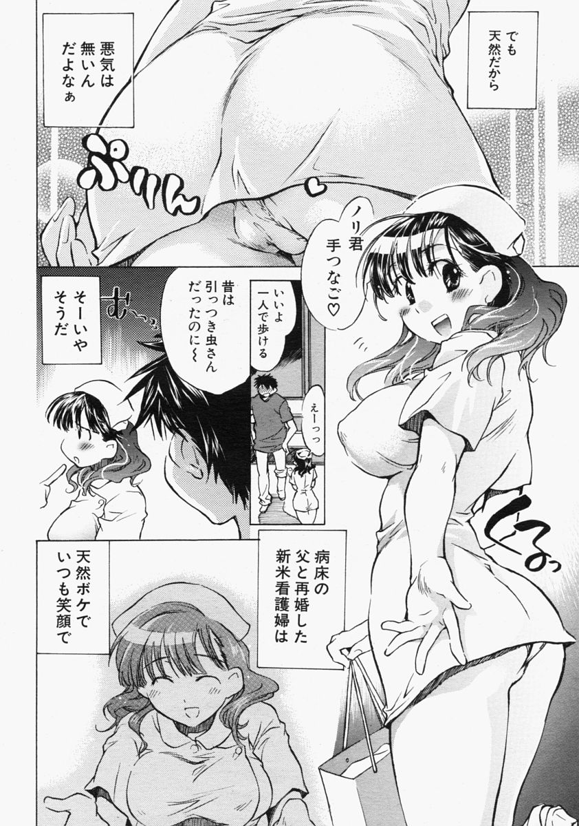 COMIC MUJIN 2004年9月号