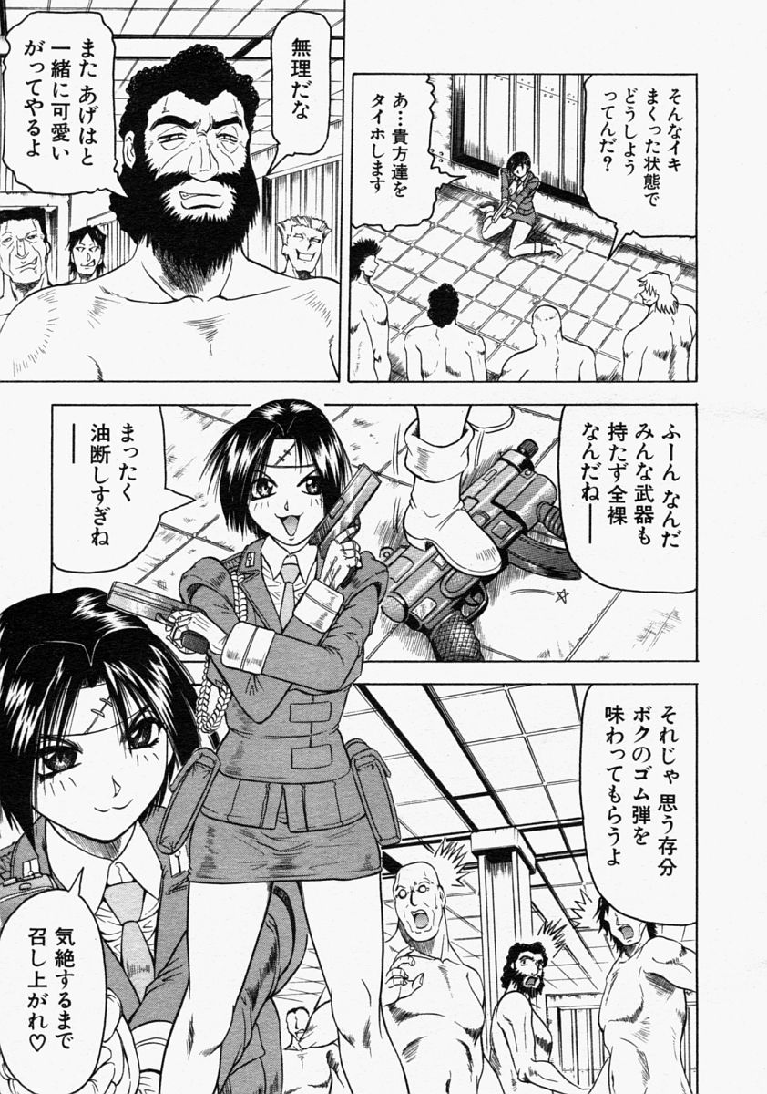 COMIC MUJIN 2004年9月号