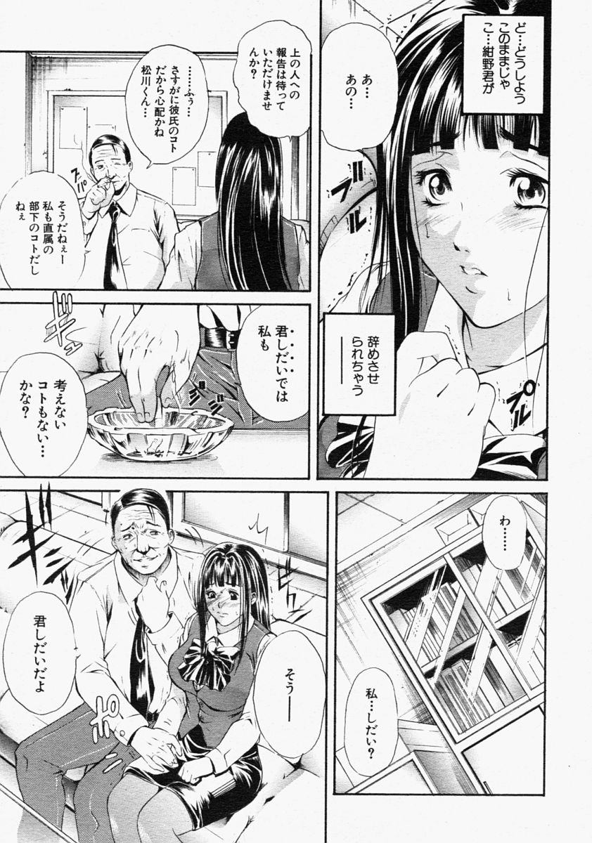 COMIC MUJIN 2004年9月号