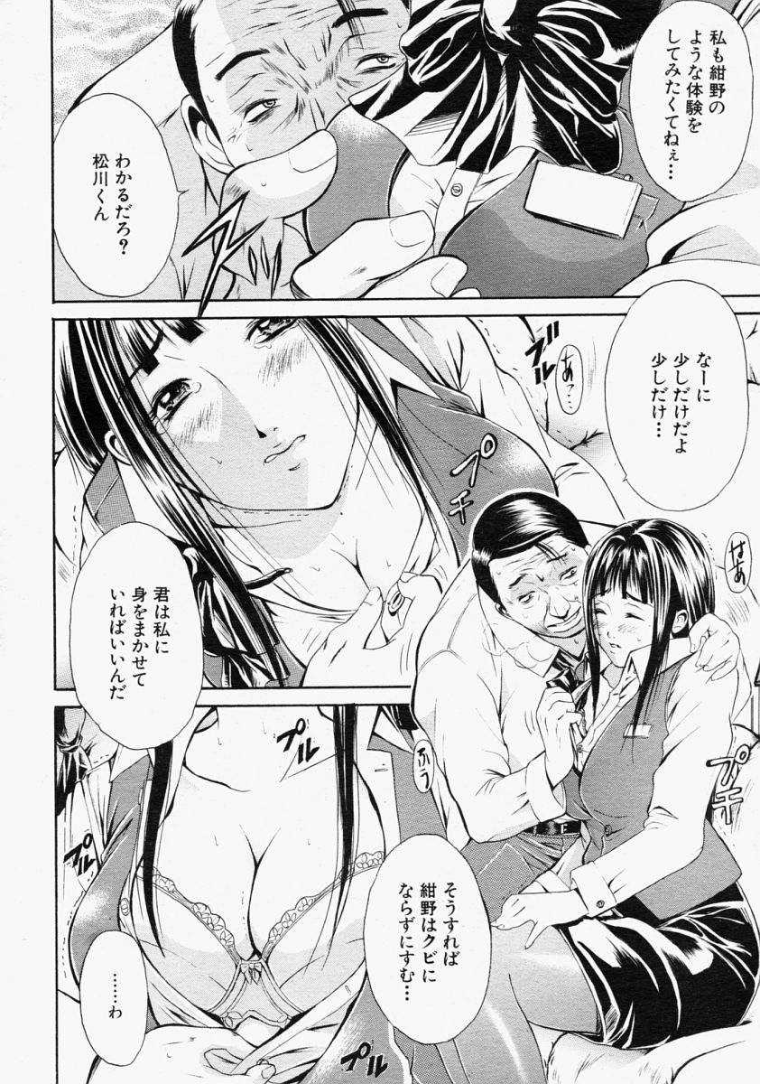 COMIC MUJIN 2004年9月号