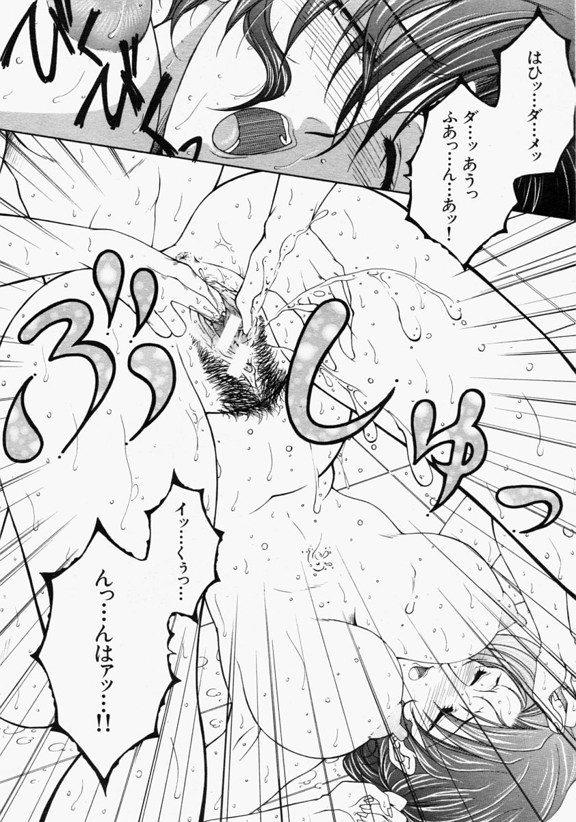 COMIC MUJIN 2004年9月号