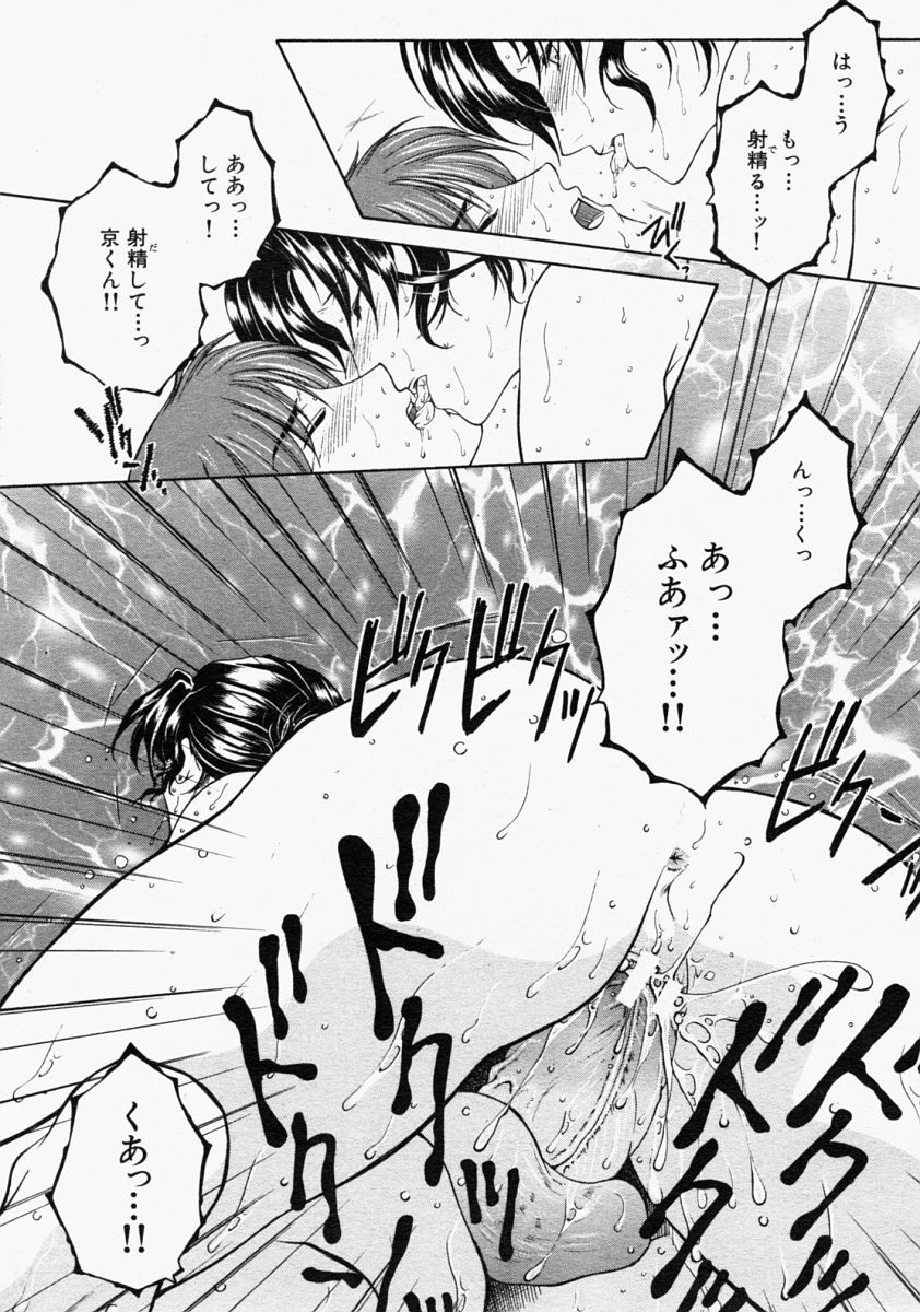 COMIC MUJIN 2004年9月号