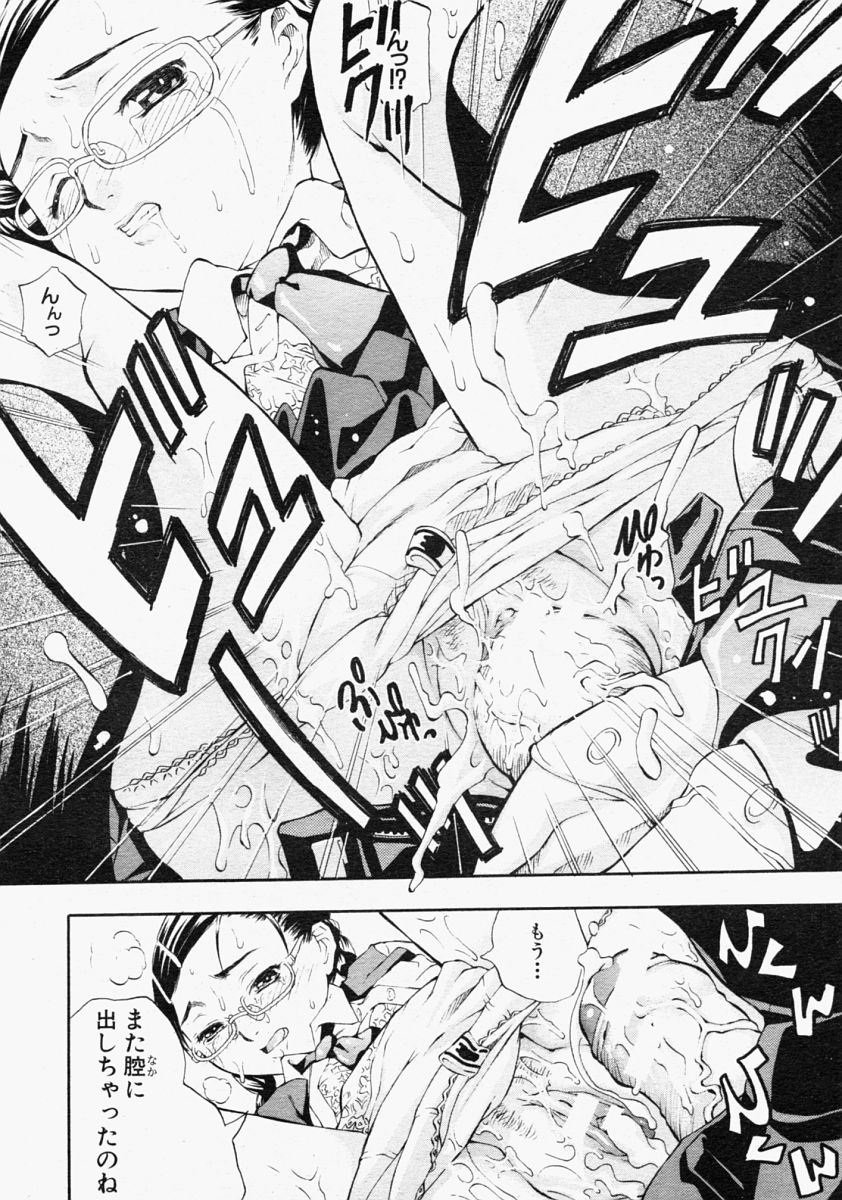 COMIC MUJIN 2004年9月号