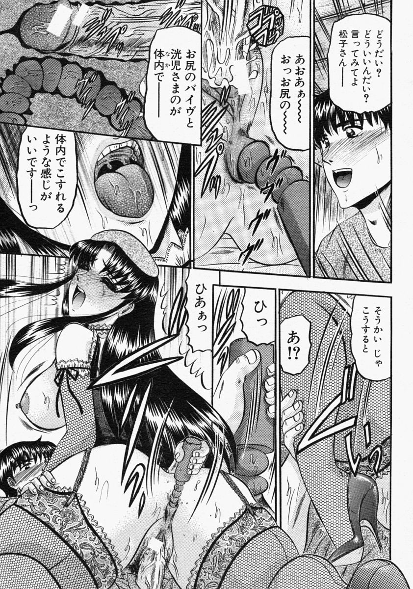 COMIC MUJIN 2004年9月号