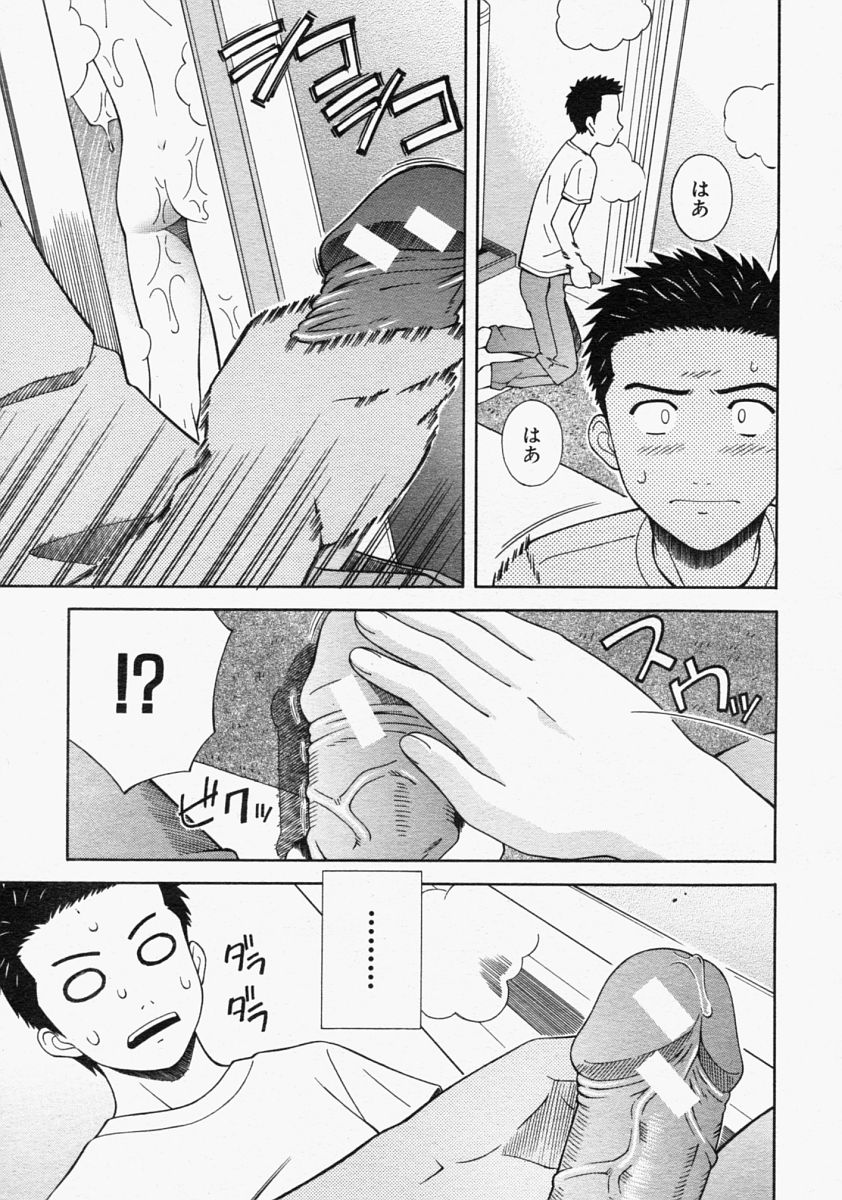 COMIC MUJIN 2004年9月号