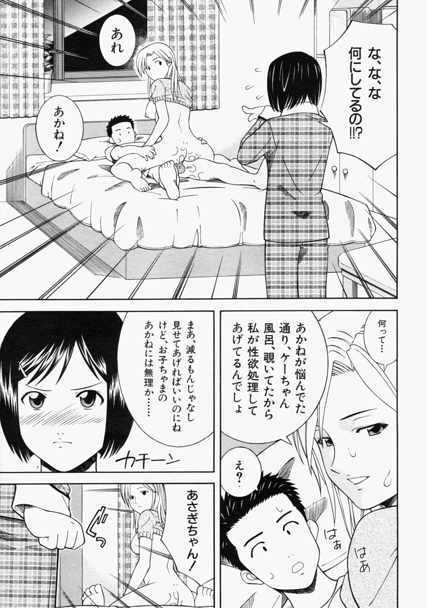 COMIC MUJIN 2004年9月号