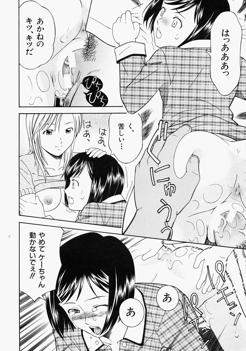 COMIC MUJIN 2004年9月号