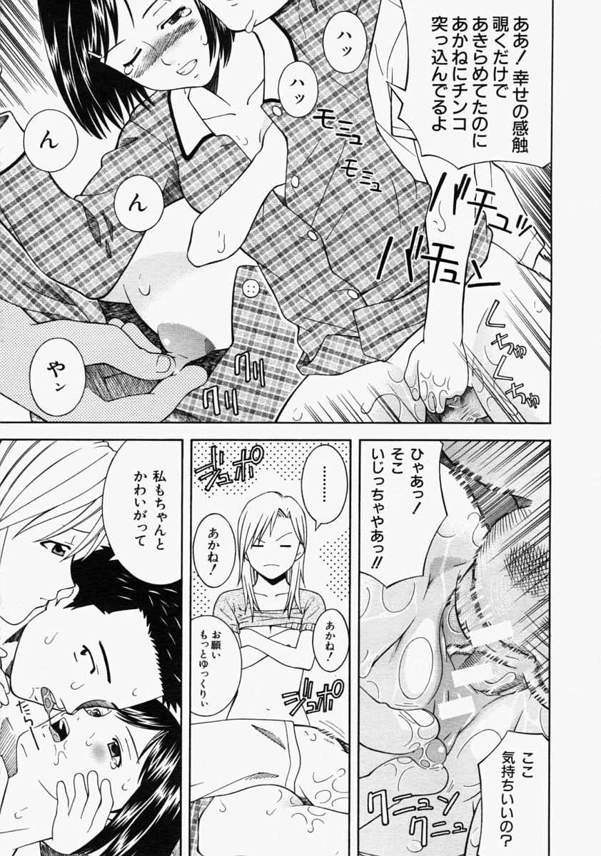 COMIC MUJIN 2004年9月号