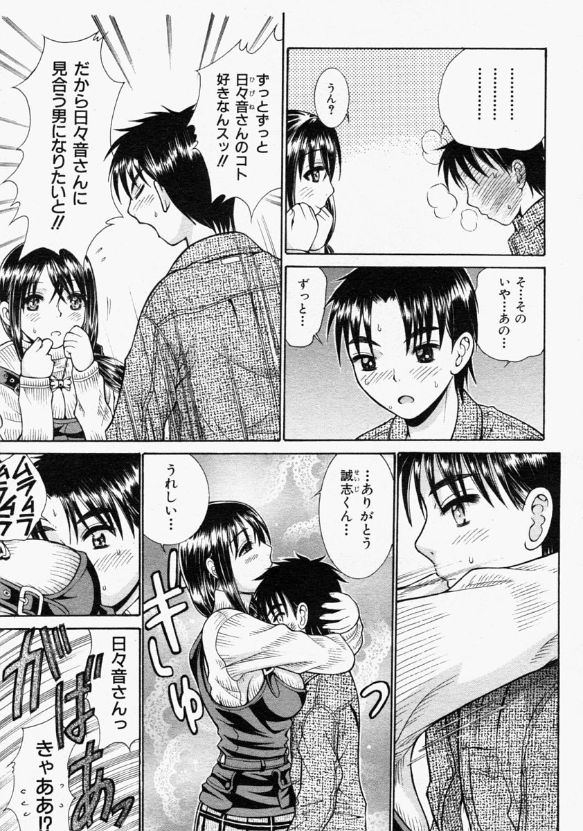 COMIC MUJIN 2004年9月号