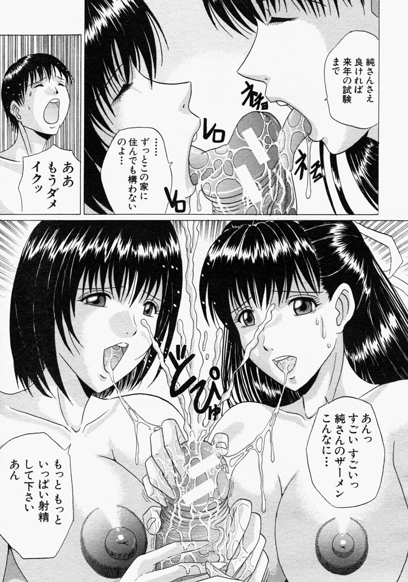 COMIC MUJIN 2004年9月号