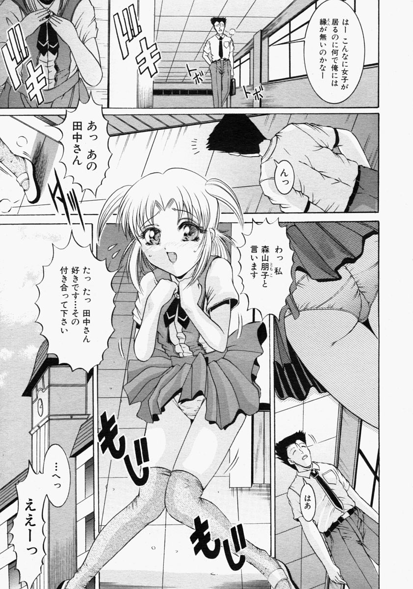 COMIC MUJIN 2004年9月号