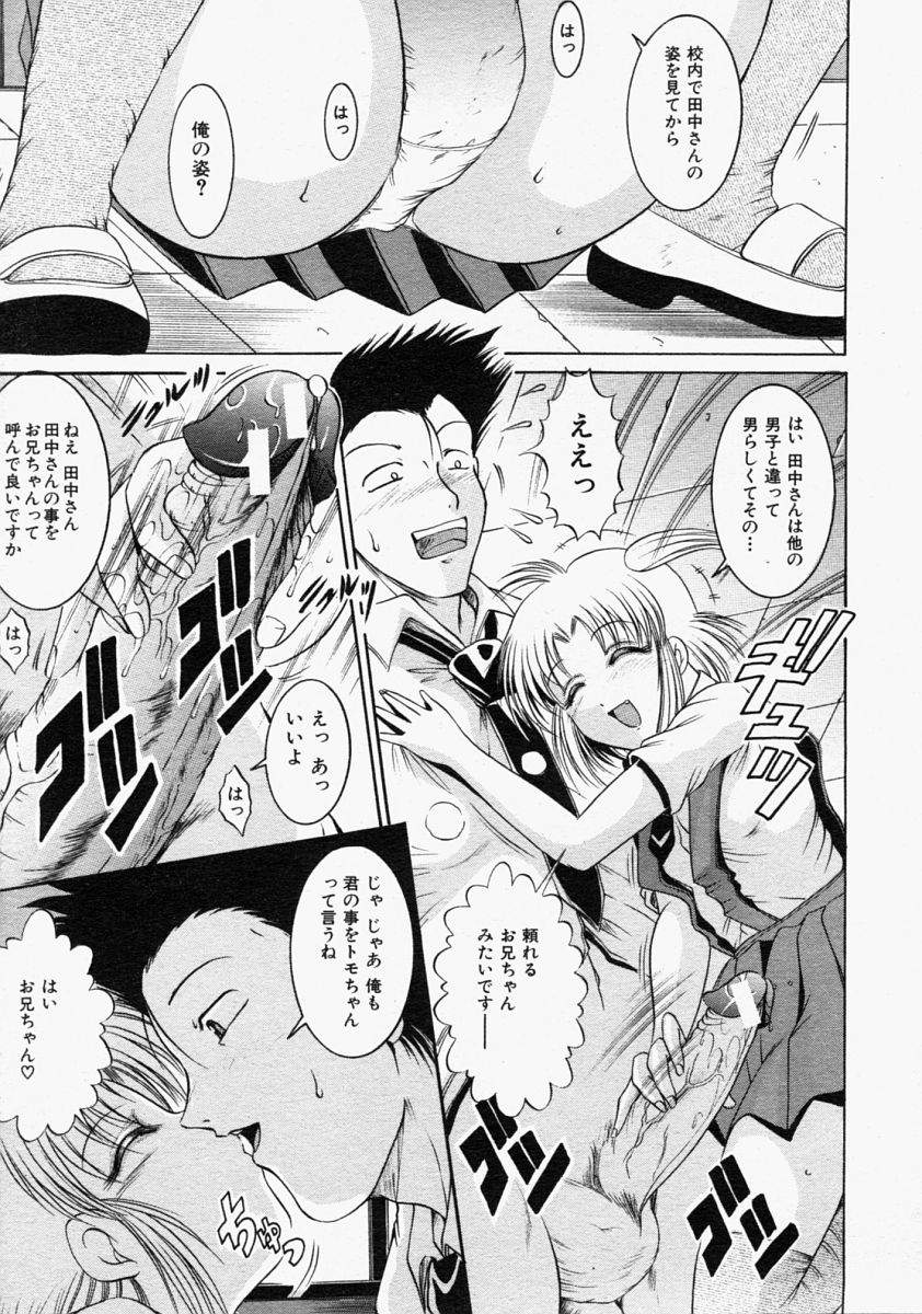 COMIC MUJIN 2004年9月号