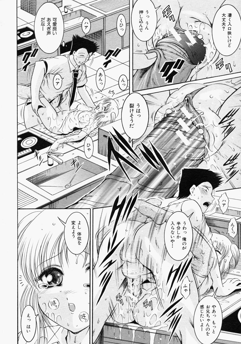 COMIC MUJIN 2004年9月号